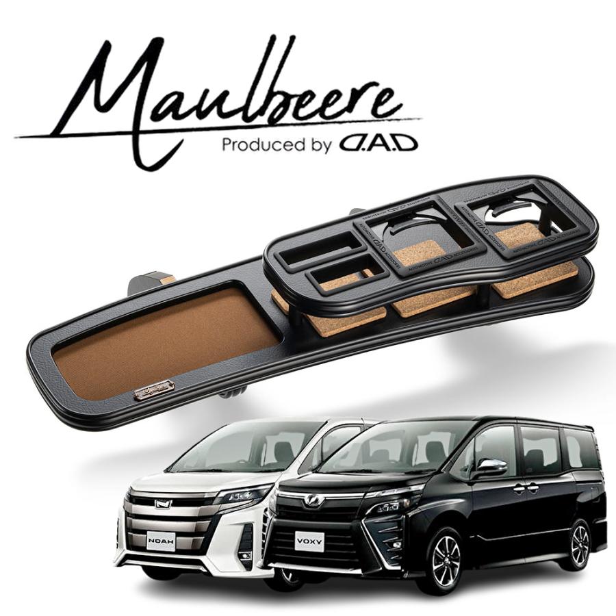 80系ノア・ヴォクシー・エスクァイア フロントテーブル【マルビーレ