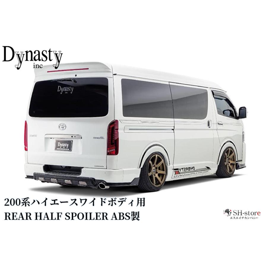デザートライン】リアハーフスポイラーABS未塗装 200系ハイエース