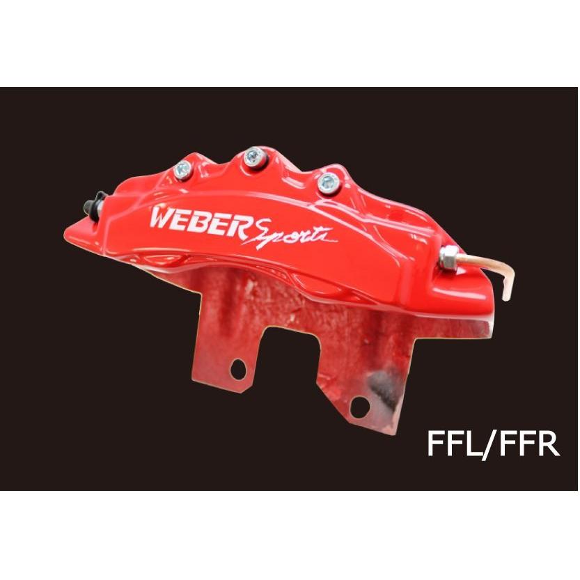 キャリパーカバー ウェバースポーツ（WEBERSPORTS） 200系ハイエース