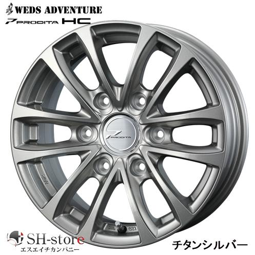 ウェッズアドベンチャー プロディータ HC チタンシルバー 15インチ