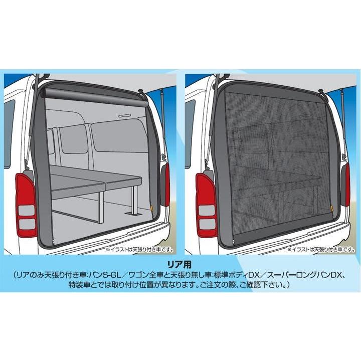 ユーアイビークル(UI-Vehicle) 虫よけ 防虫ネット 1台分フルセット 200