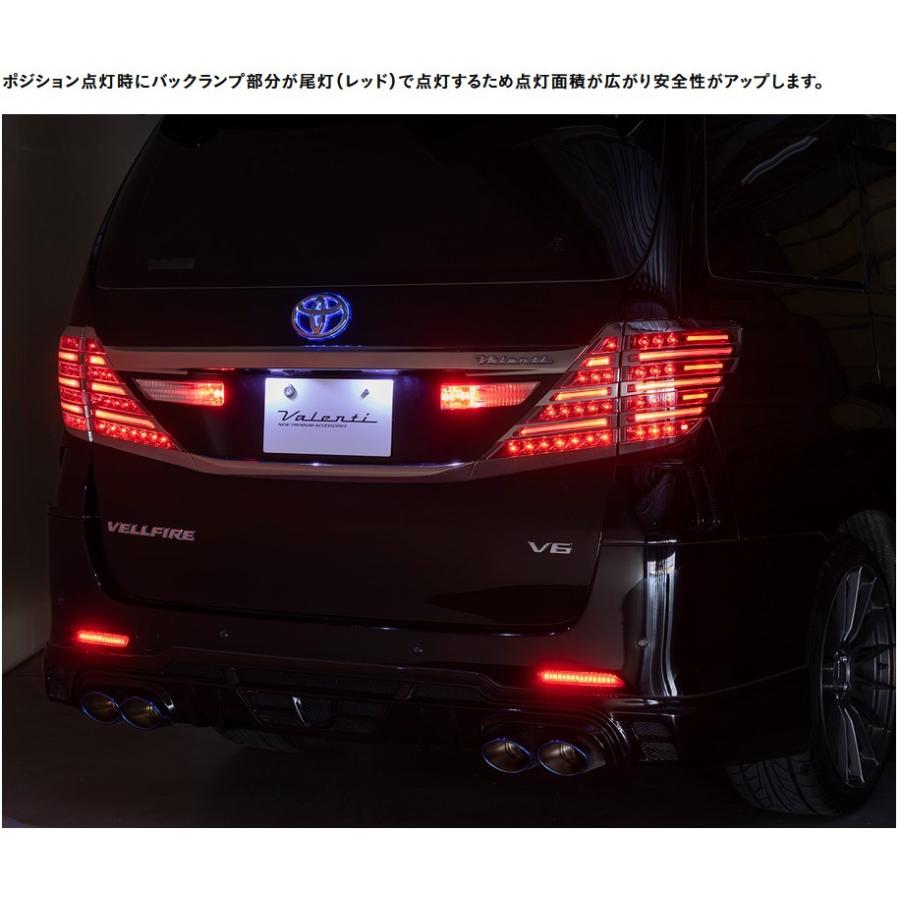 ヴァレンティ(Valenti) ジュエルLEDバックランプポジション化キットT16