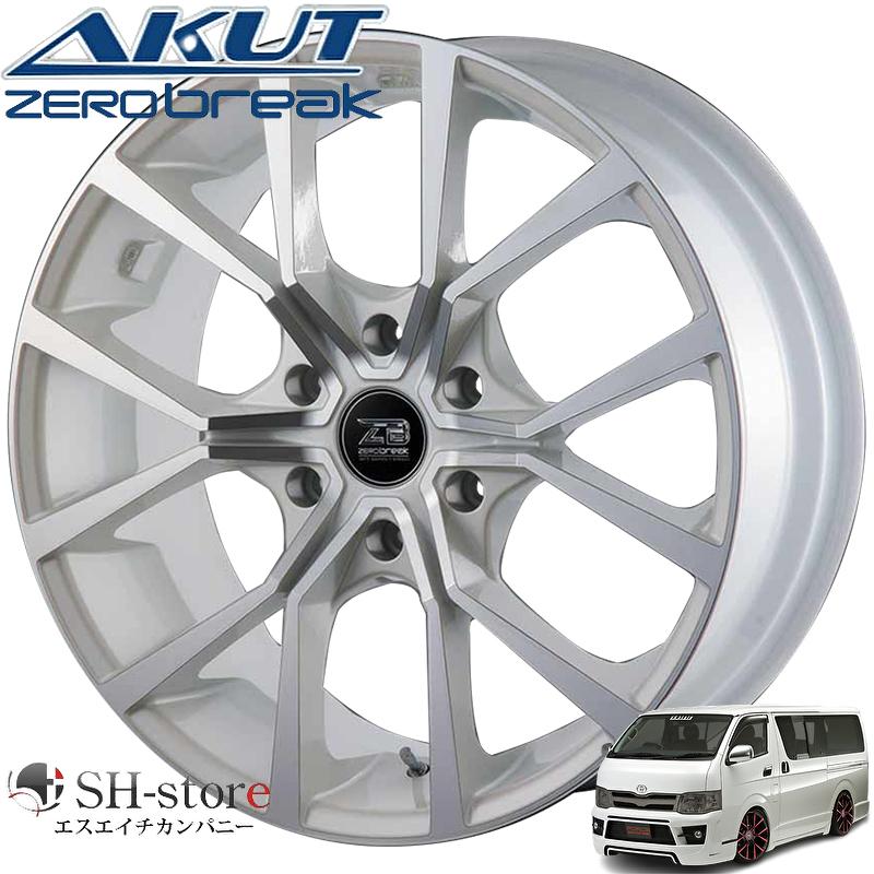 ゼロブレイク「アクト」 フォース パールホワイト 17インチ 【215