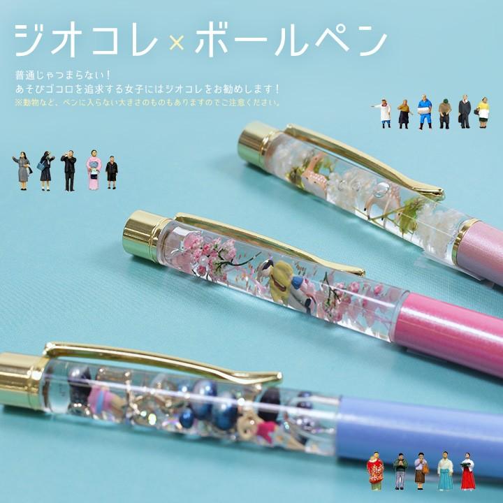 クラフトハートトーカイ ハーバリウムボールペン 本体 6色（交換芯2本