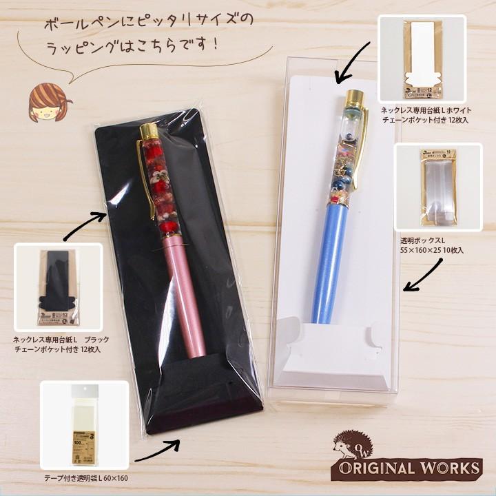 クラフトハートトーカイ ハーバリウムボールペン 本体 6色（交換芯2本