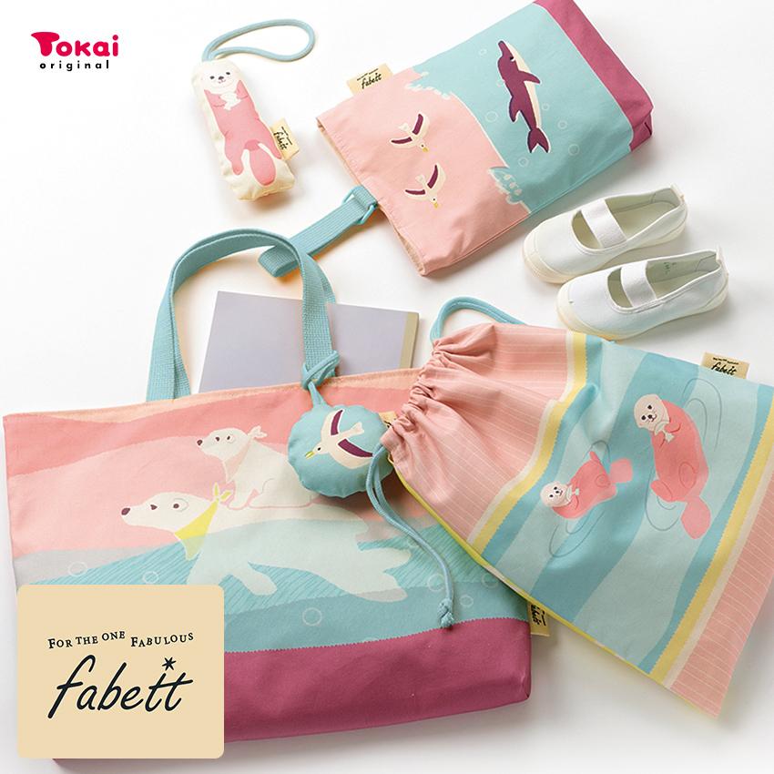 クラフトハートトーカイ fabett かんたんおしゃれなレッスンバッグ