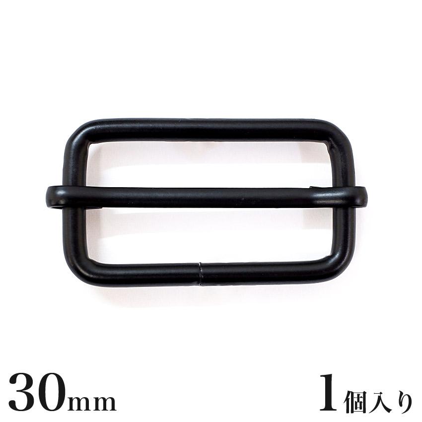 移動カン 黒 30mm 1個入り MP7631 | 移動かん パーツ バッグ材料