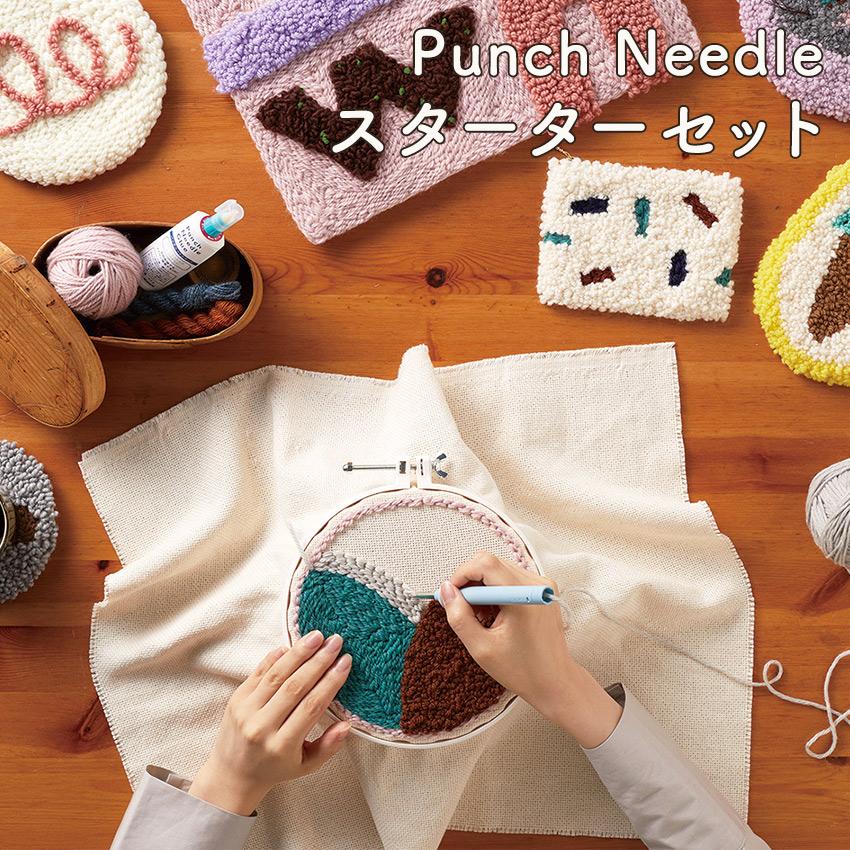 クロバー CLOVER パンチ ニードル スターターセット | ニードルパンチ
