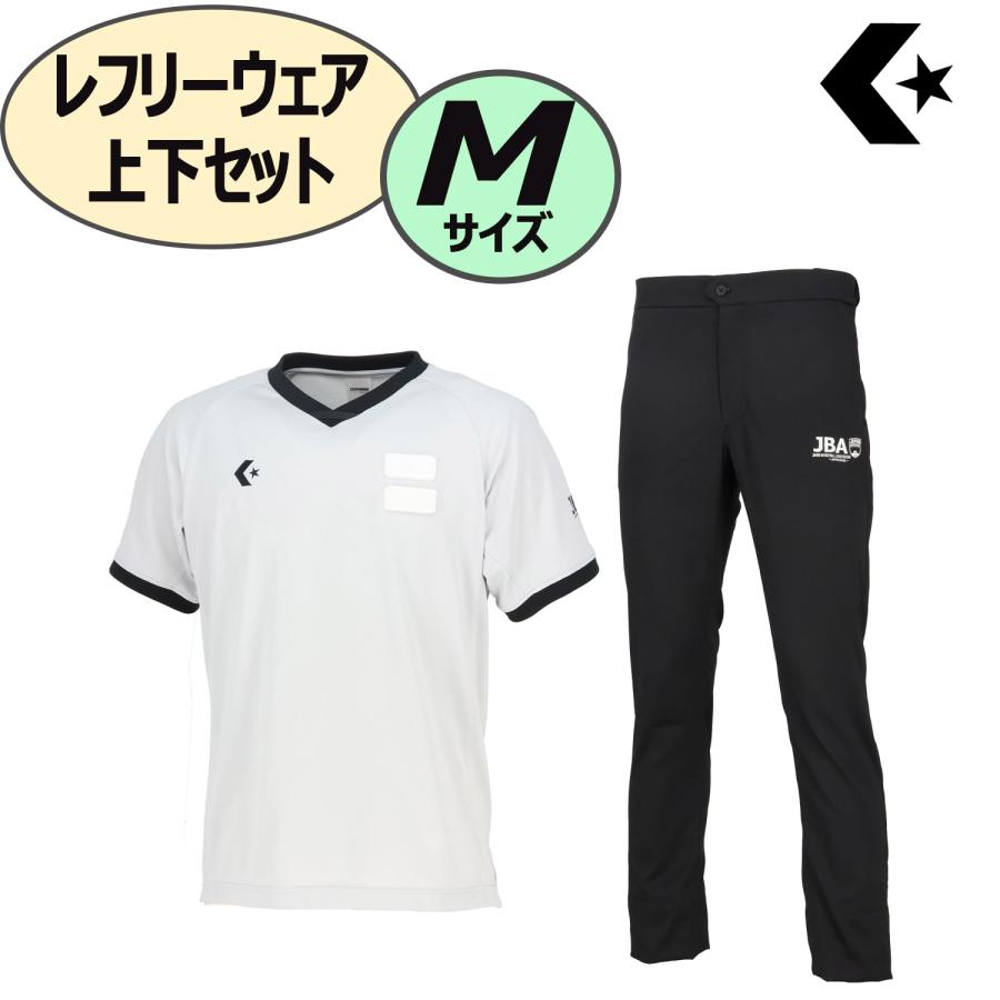 CONVERSE（コンバース） JBA認定 バスケットボールレフリーウェア 上下