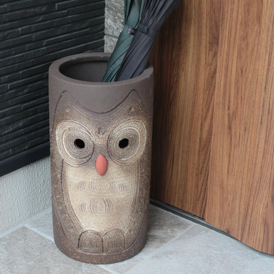 傘立て 陶器 信楽焼 おしゃれ スリム フクロウ 傘入れ モダン シンプル