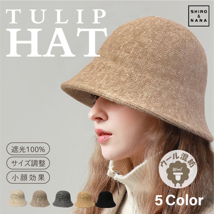 2024目玉／帽子 ハット バケットハット チューリップハット 秋