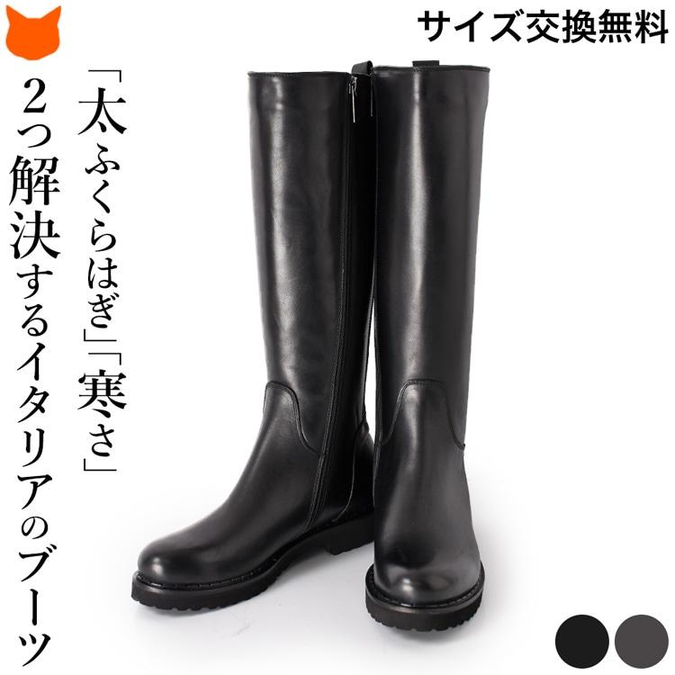 ロングブーツ レディース 本革 歩きやすい 厚底 イタリア ブランド