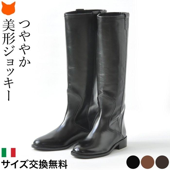 CORSO ROMA,9（コルソローマ ノーヴェ） ロングブーツ 本革 イタリア製