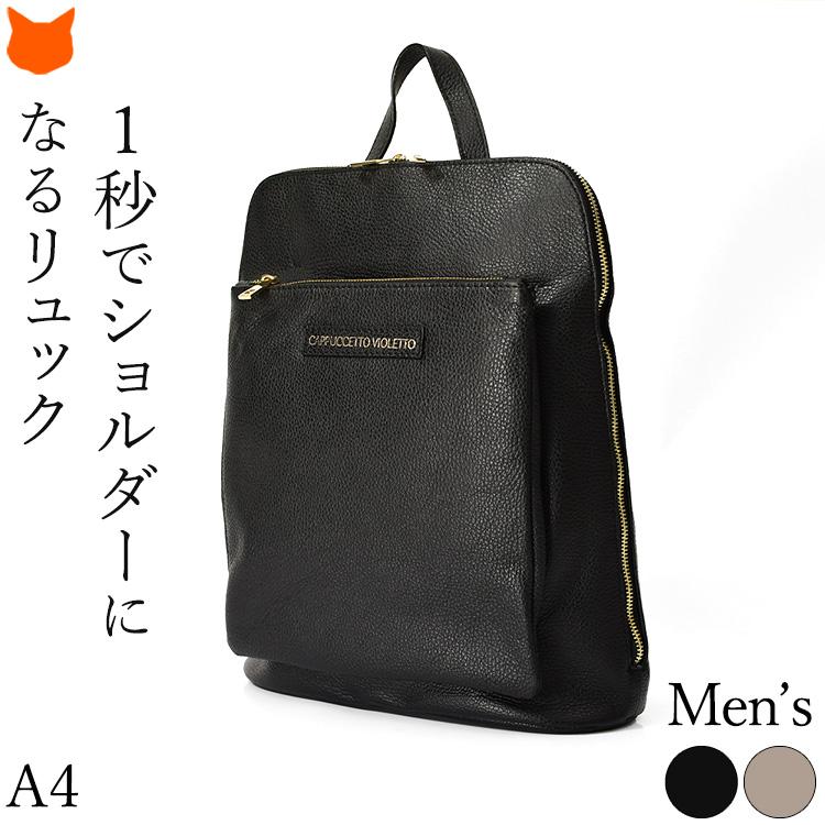 リュック メンズ ビジネス 通勤 本革 A4 PC 大容量 軽量 黒 おすすめ
