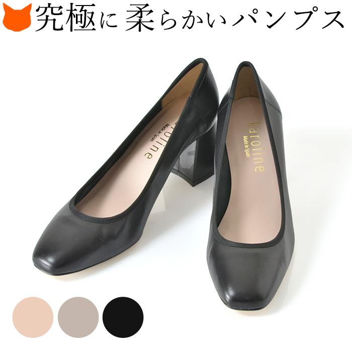 パンプス 痛くない 仕事 黒 ヒール 人気 6cm 柔らかい レザー ベージュ