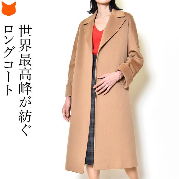 レディースコート イタリア 冬 コート ウールコート ロングコート