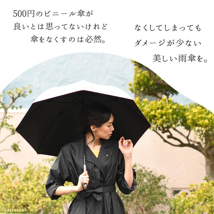 花柄 日傘 完全 遮光 長傘 晴雨兼用 傘 大判 レディース おしゃれ UV
