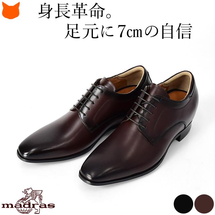 madras（マドラス） シークレットシューズ 本革 ビジネスシューズ