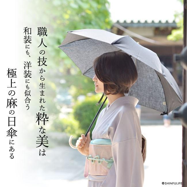 WAKAO（ワカオ） 折りたたみ 日傘 母 ブランド 麻 レディース 晴雨兼用