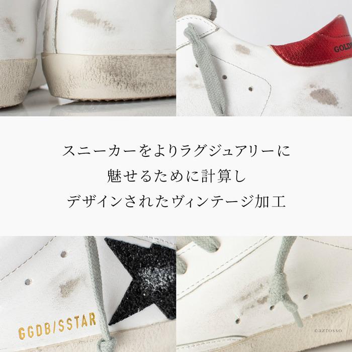 GOLDEN GOOSE（ゴールデングース） Superstar スーパースター