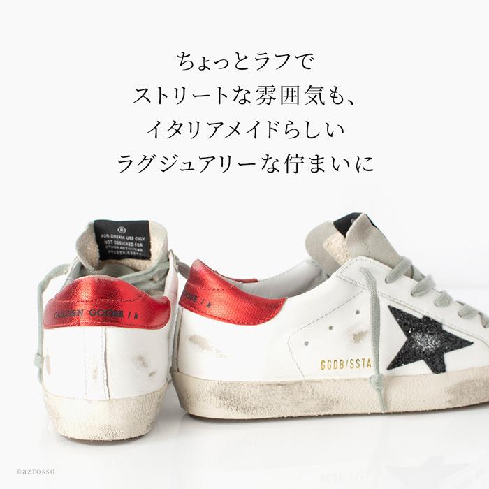 GOLDEN GOOSE（ゴールデングース） Superstar スーパースター