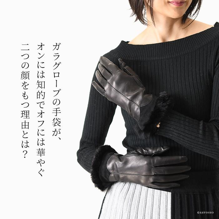 GALA GLOVES（ガラ グローブ） スマホ対応 手袋 レディース 革 レザー
