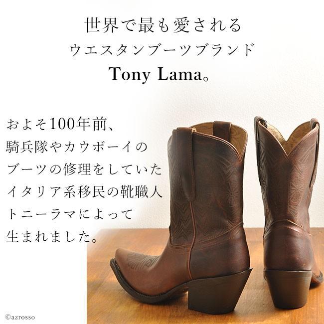 Tony Lama（トニーラマ） ウエスタンブーツ レディース 本革 ショート