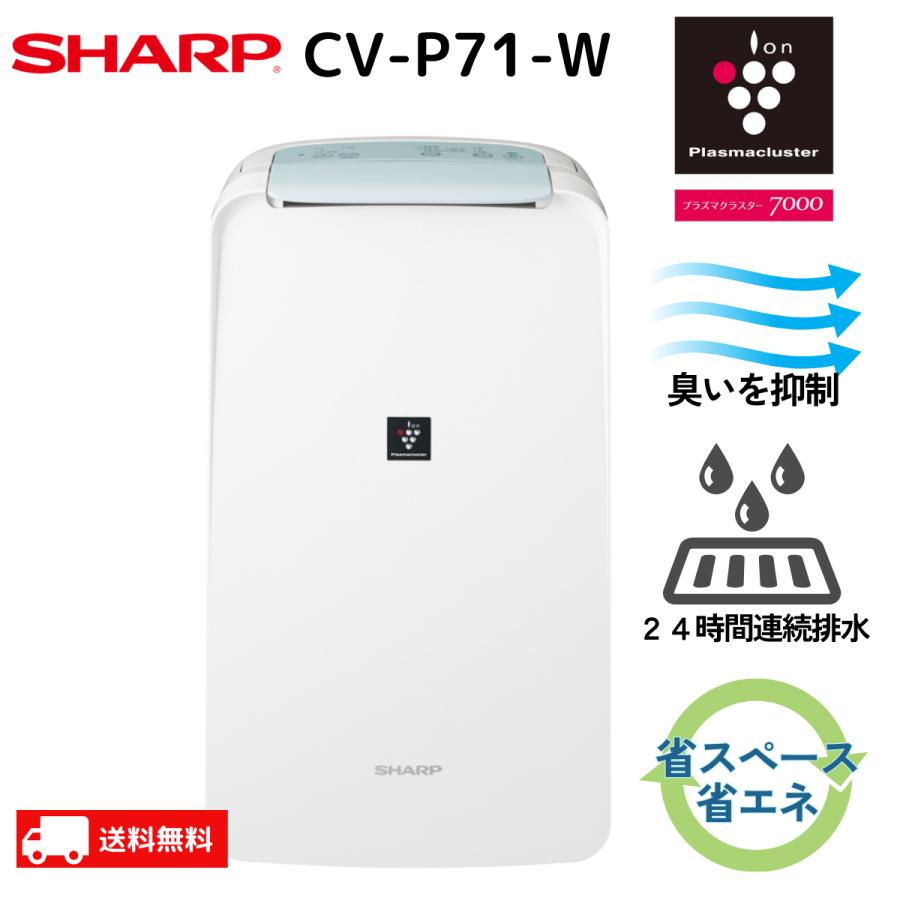 SHARP（シャープ） 【訳アリ 箱傷み】SHARP 衣類乾燥 除湿器 プラズマ