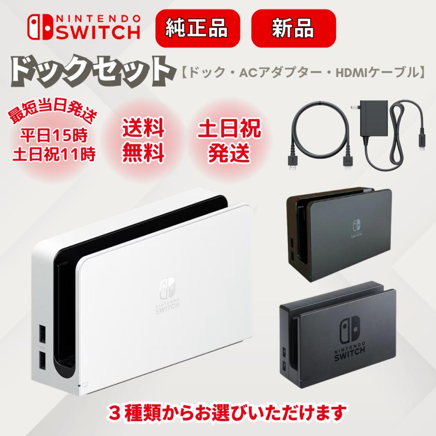 Nintendo Switch ニンテンドースイッチ switch 有機EL 新パッケージ