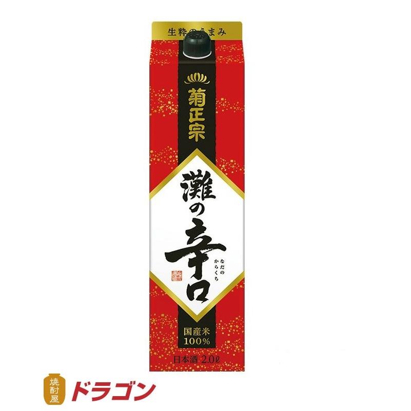 菊正宗 辛口パック 2L 日本酒 清酒 2000ml : 焼酎屋ドラゴン - 通販