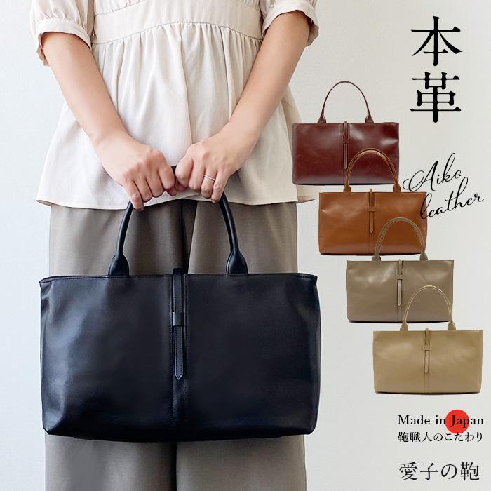 本革 トートバッグ ハンドバッグ 大きめ 黒 上品 フォーマル