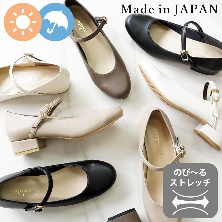 送料無料 】 日本製 ストラップ 太ヒール ラウンド ローヒール 晴雨