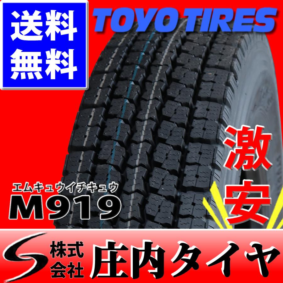 TOYO TIRES（トーヨータイヤ） トーヨー M919 225/80R17.5 123/122 LT