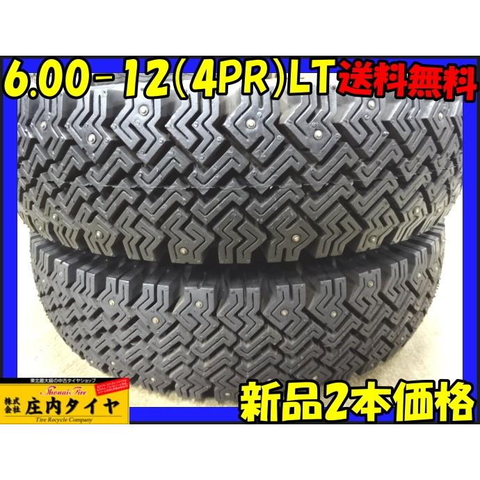 DUNLOP（ダンロップ） 未使用スパイクタイヤ 6.00-12 4PR LT