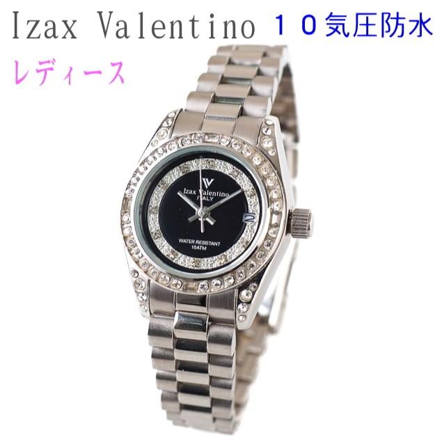 腕時計 レディース腕時計 アイザック バレンチノ 10気圧防水 IVL