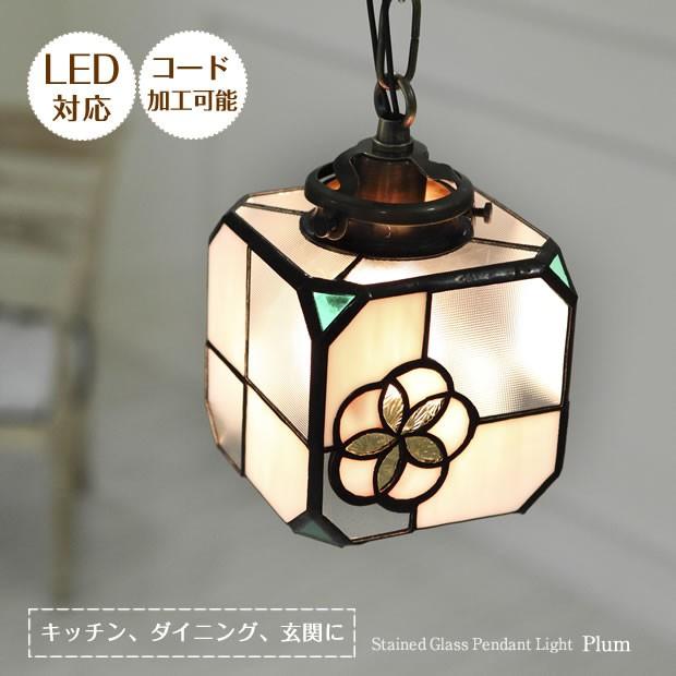 ペンダントライト ステンドグラス ガラス アンティーク 和風 梅 花