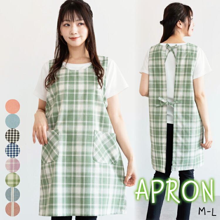 エプロン 保育士 かわいい ラン型 後ろリボン 大人用 ポケット付