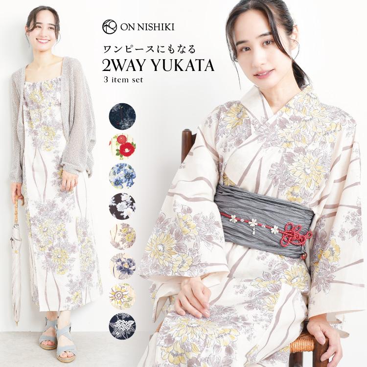 浴衣 ワンピース レディース 帯 3点セット セパレート 2way 二部式