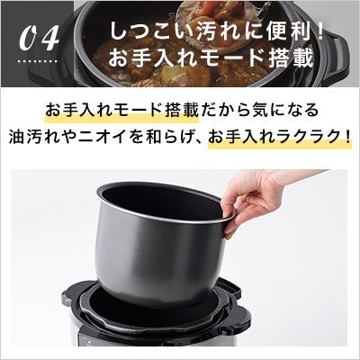 ショップジャパン（Shop Japan） 公式 返品保証付 電気圧力鍋