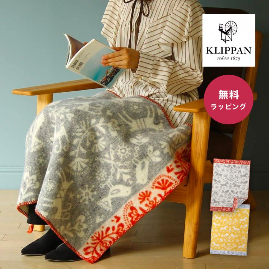 KLIPPAN（クリッパン） ウールミニブランケット ジョイ オーガニック