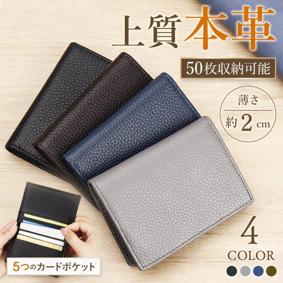 名刺入れ メンズ 本革 安い カードケース プレゼント おしゃれ 二