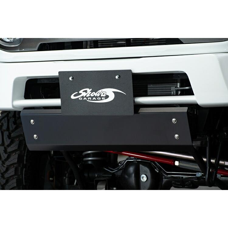 Showa Garage（ショウワガレージ） スキッドプレート ブラック