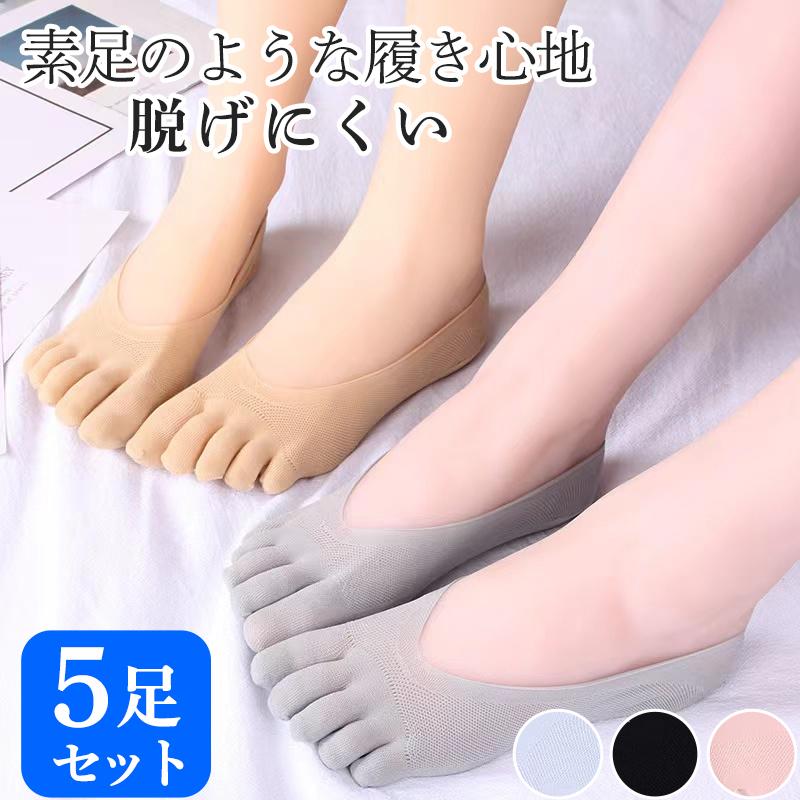 フットカバー 靴下 ソックス インナーソックス 5足セット 蒸れ防止