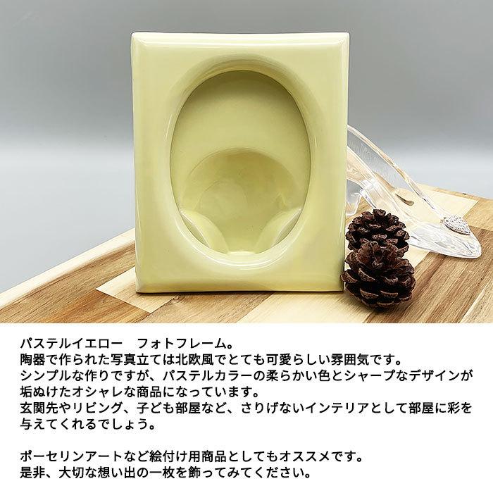 アウトレット品 フォトフレーム 日本製 国産 美濃焼 陶磁器 陶器 陶器