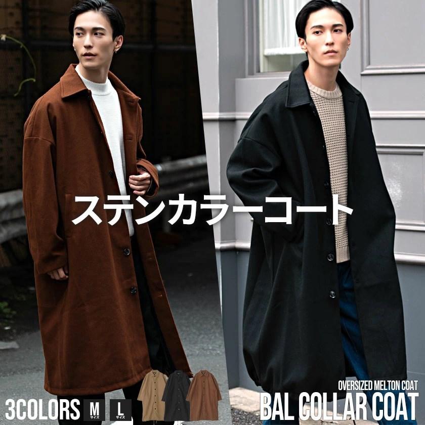 CavariA（キャバリア） ステンカラーコート メンズ オーバーサイズ
