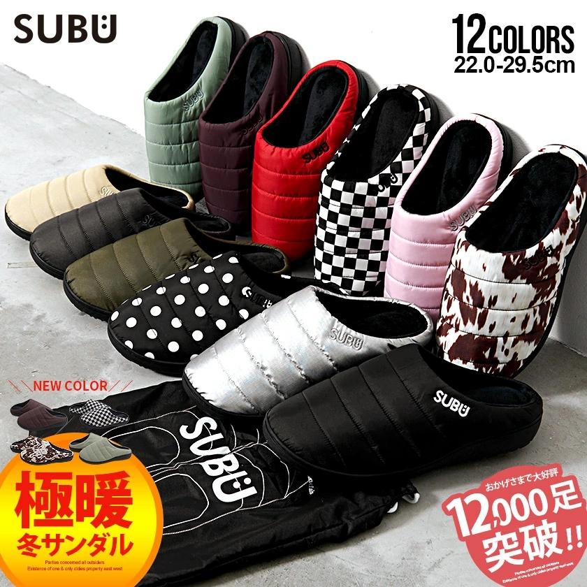 SUBU（スブ） サンダル メンズ レディース 防寒 冬 スリッパ 靴