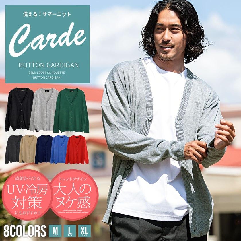 Vicci（ビッチ） サマーカーディガン メンズ ニット セーター ビジネス