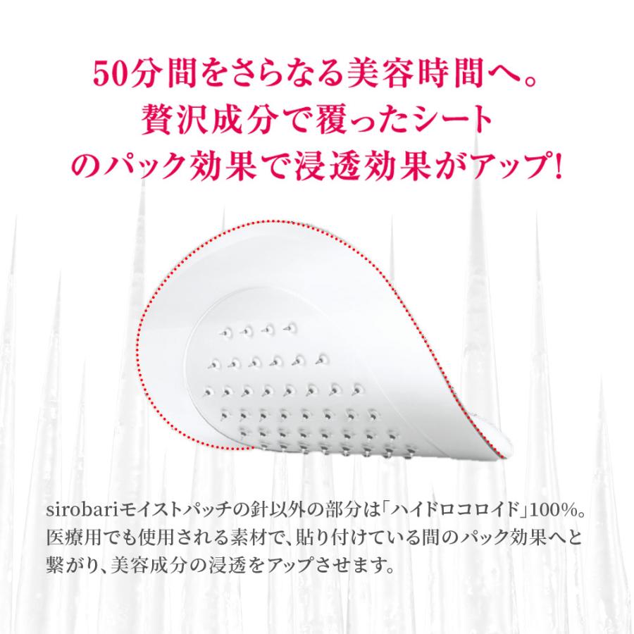 公式】 sirobari モイストパッチ 2枚×4セット 目元パック ヒアルロン酸