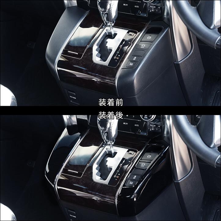 セカンドステージ アルファード ヴェルファイア 30系 前期 後期 シフト