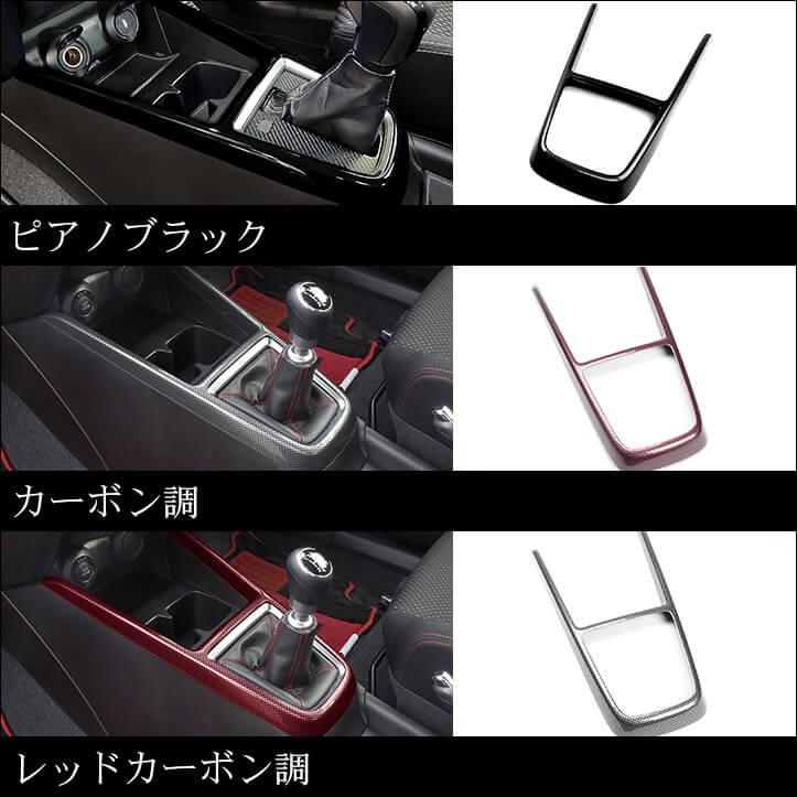 セカンドステージ スズキ スイフトスポーツ スイフト コンソールパネル